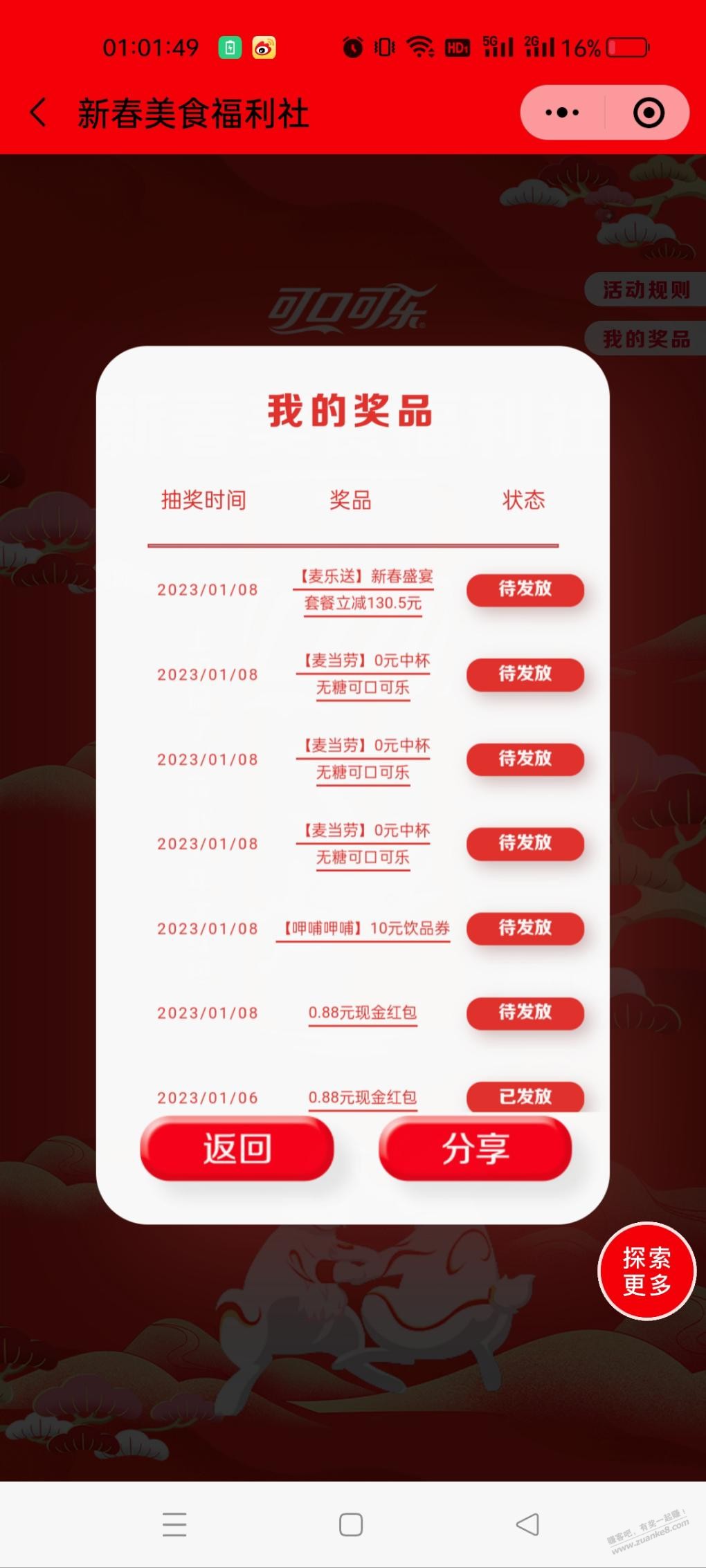 应该有点水 - 0818团