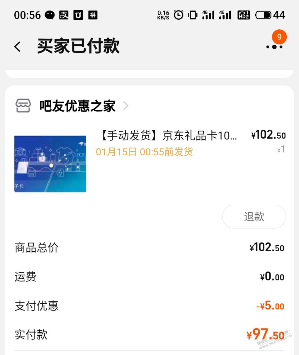 淘宝民生xyk100-5可E卡 - 0818团
