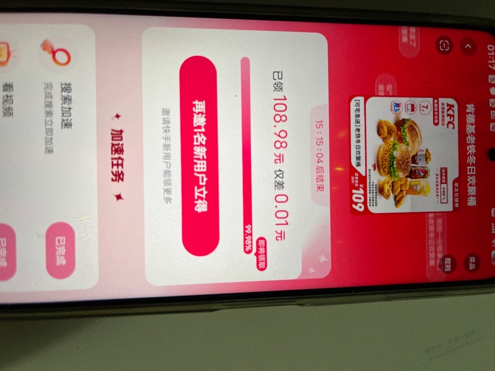 肯德基，又是0.06，被安排的明明白白 - 0818团