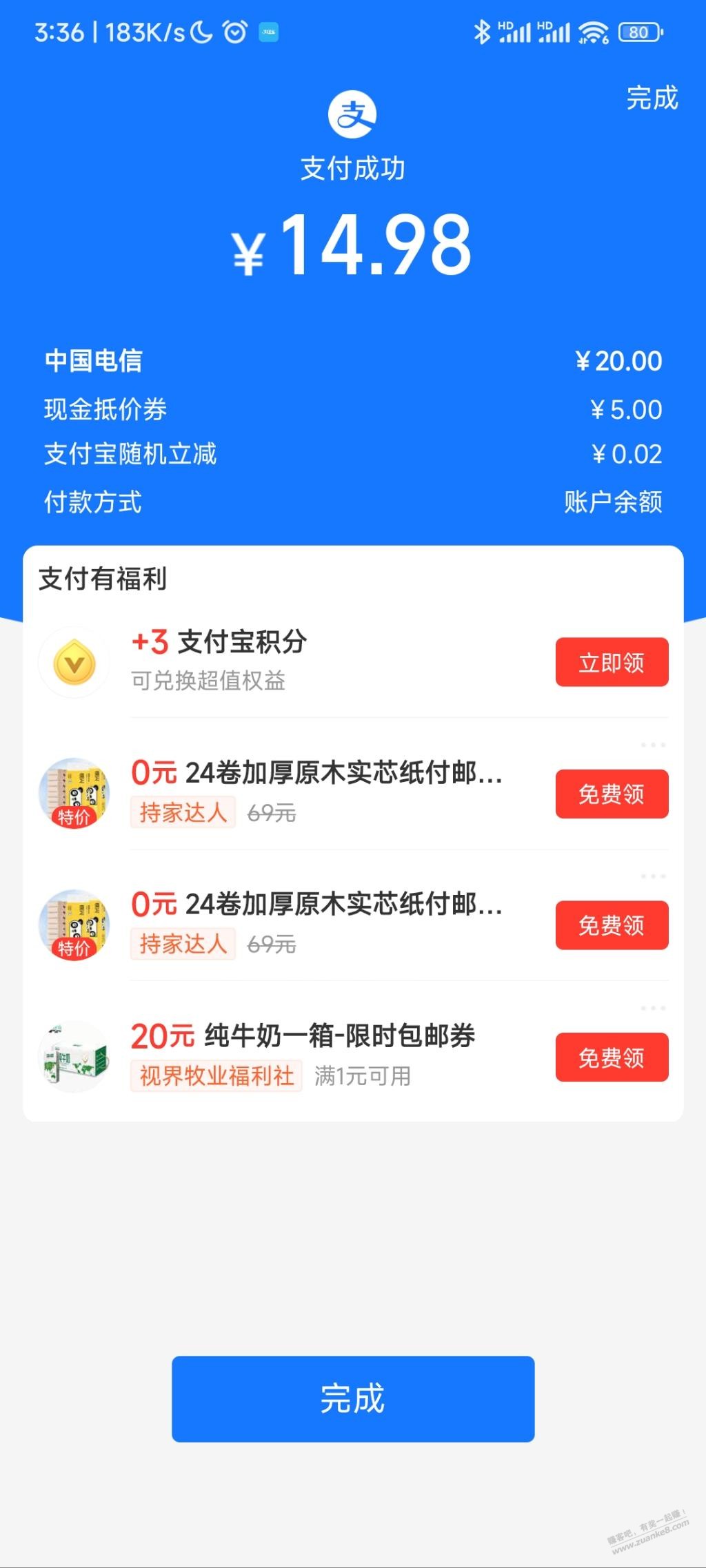 上周领的重百5元券可以用 - 0818团