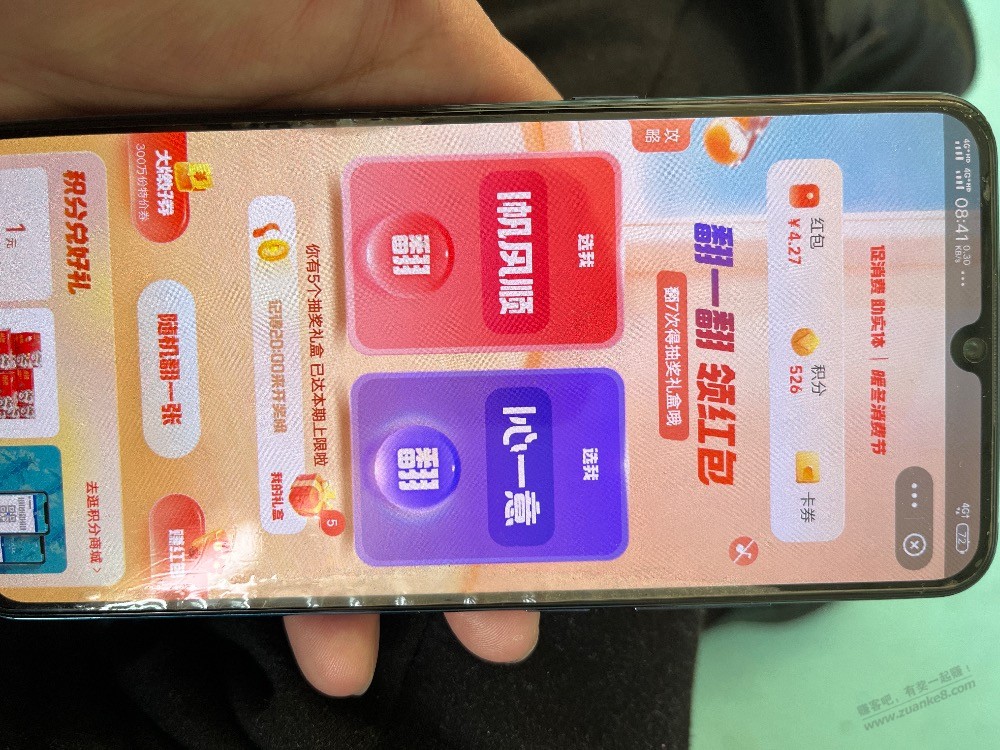 Zfb搜索：暖冬消费季，翻卡这会有水 - news.zuanke5.cn.sid.cc团