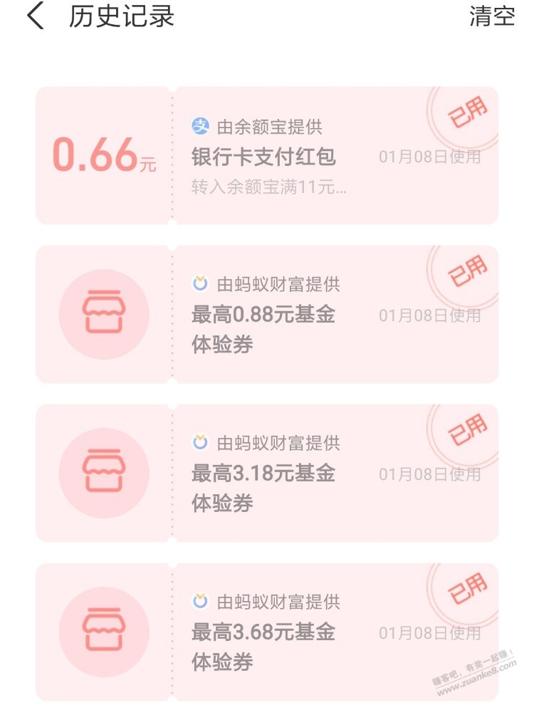 早上捡了支付宝80毛还可以 - news.zuanke5.cn.sid.cc团