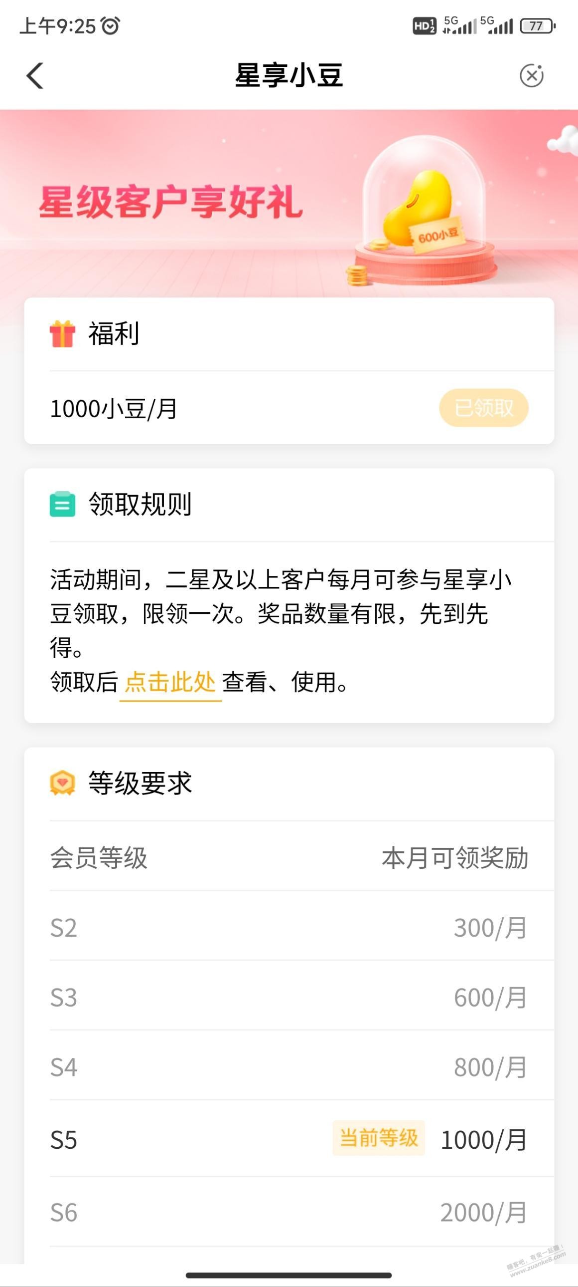 农行星级权益月度福利 - news.zuanke5.cn.sid.cc团