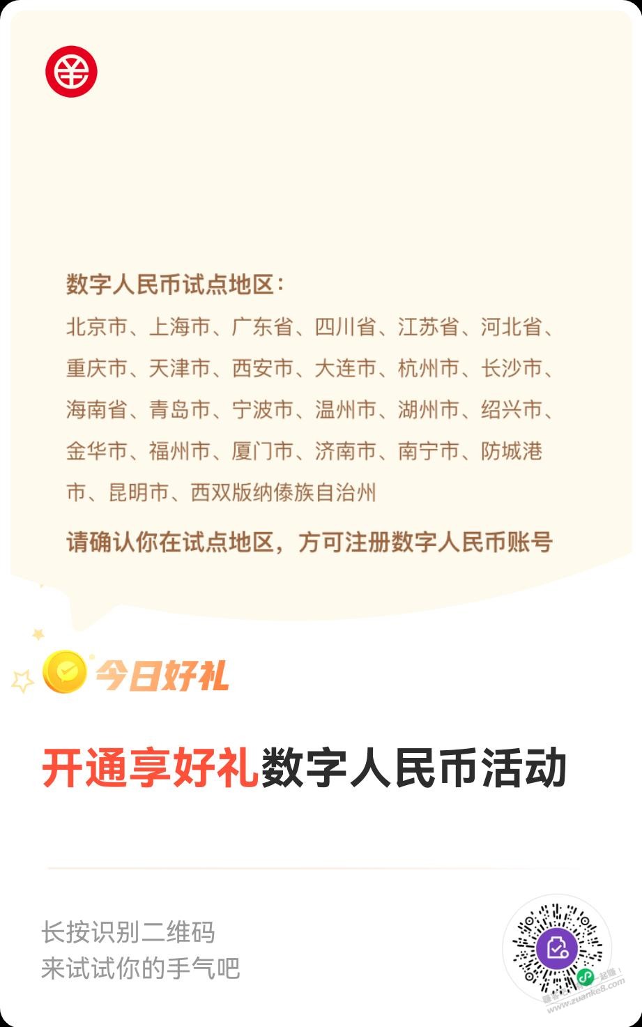 微信属币活动 - news.zuanke5.cn.sid.cc团