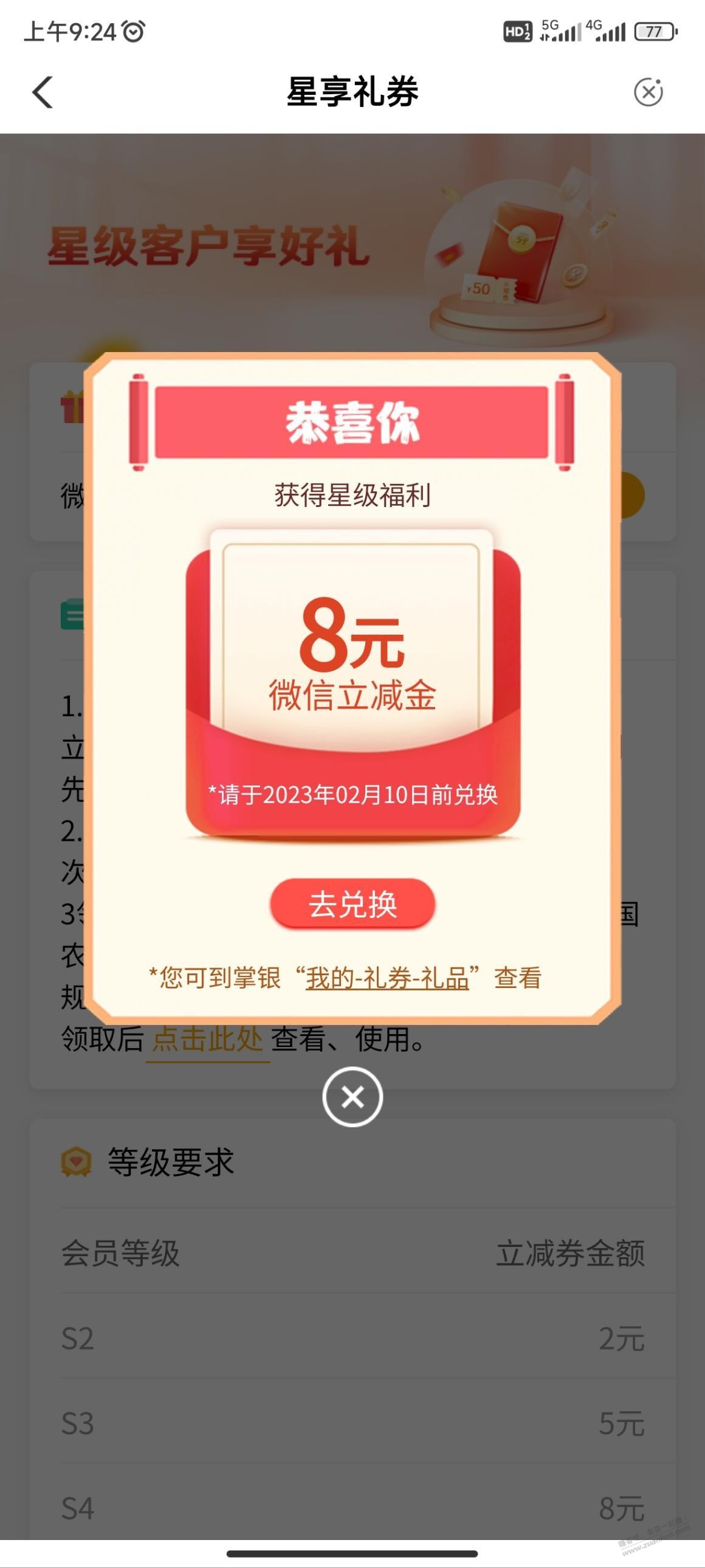 农行星级权益月度福利 - news.zuanke5.cn.sid.cc团