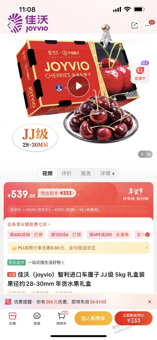 这个车厘子有人买过么 品质咋样 - 0818团
