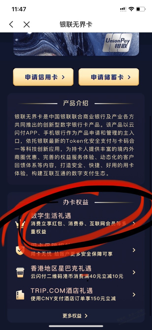 Ysf无界卡 白嫖一年vip - 0818团