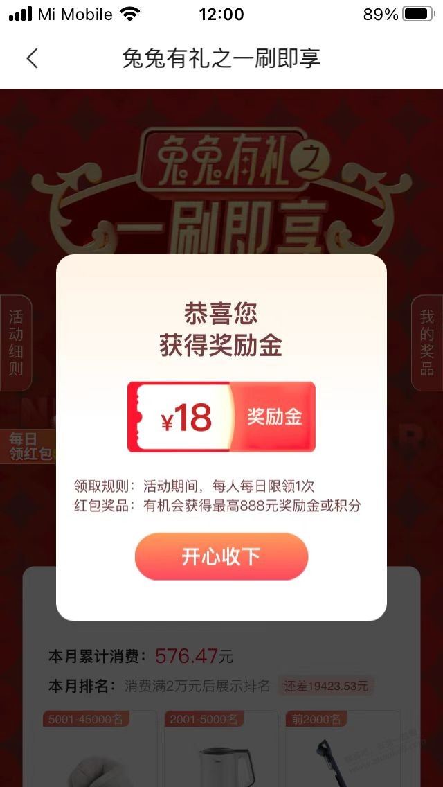 中信兔兔 就得卡点来抢哈 - 0818团