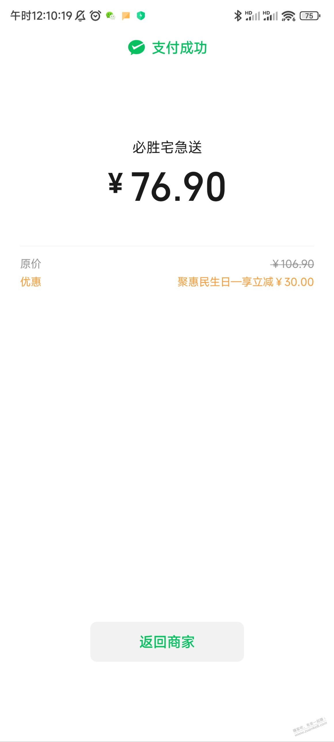 意外的必胜客披萨大毛... - 0818团