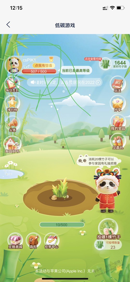 浦发低碳8.5元毛 - 0818团