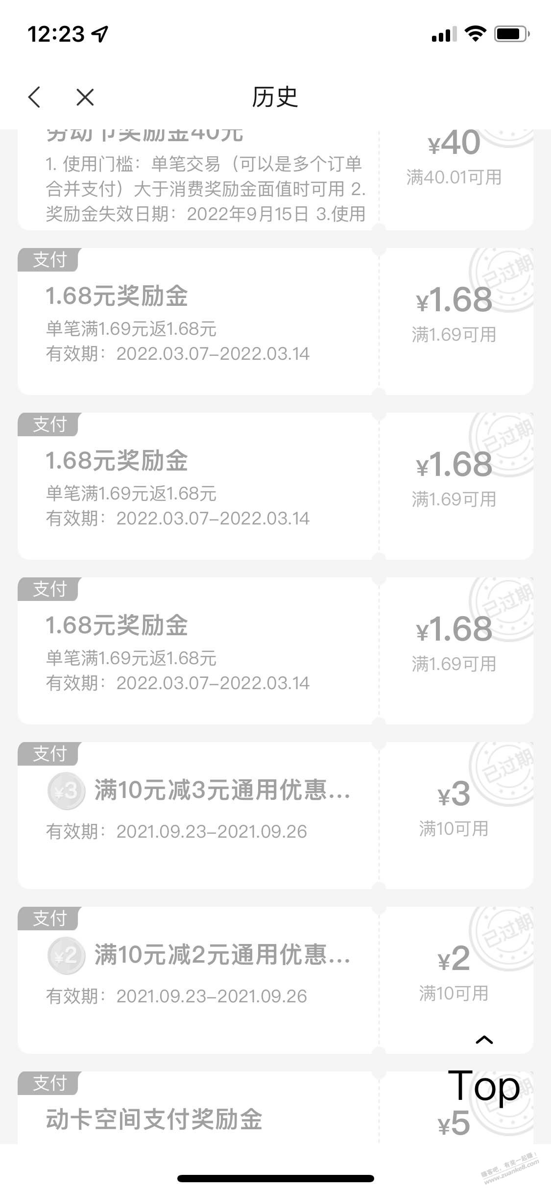 随便翻翻中信奖励金，浪费好多 - 0818团