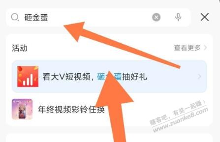 中国电信APP天天砸金蛋抽话费 - 0818团