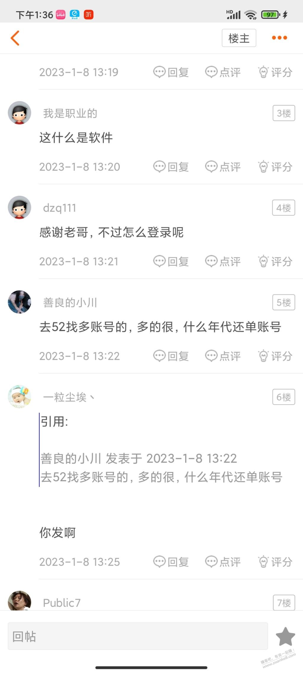 现在发线报永远要做好被喷的准备 - 0818团