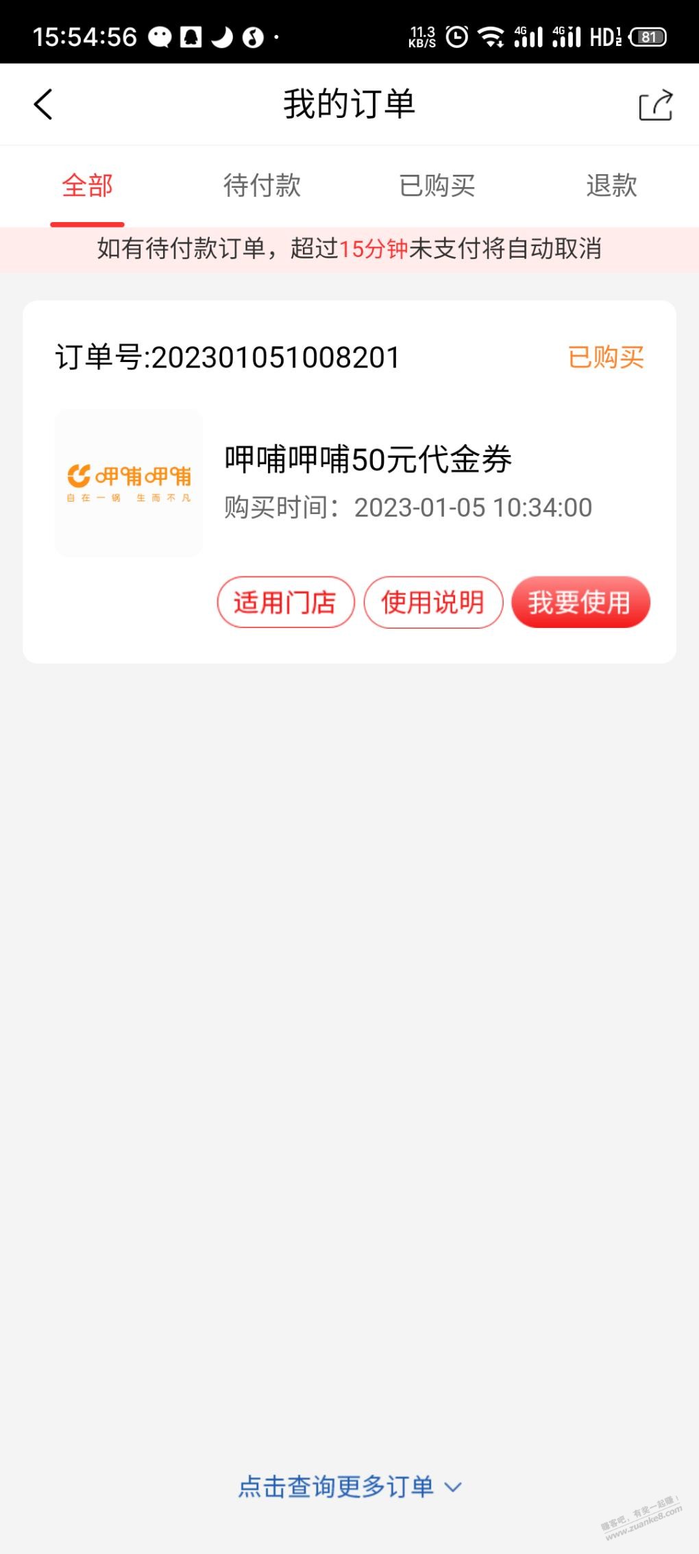 哥哥们救一下 - 0818团