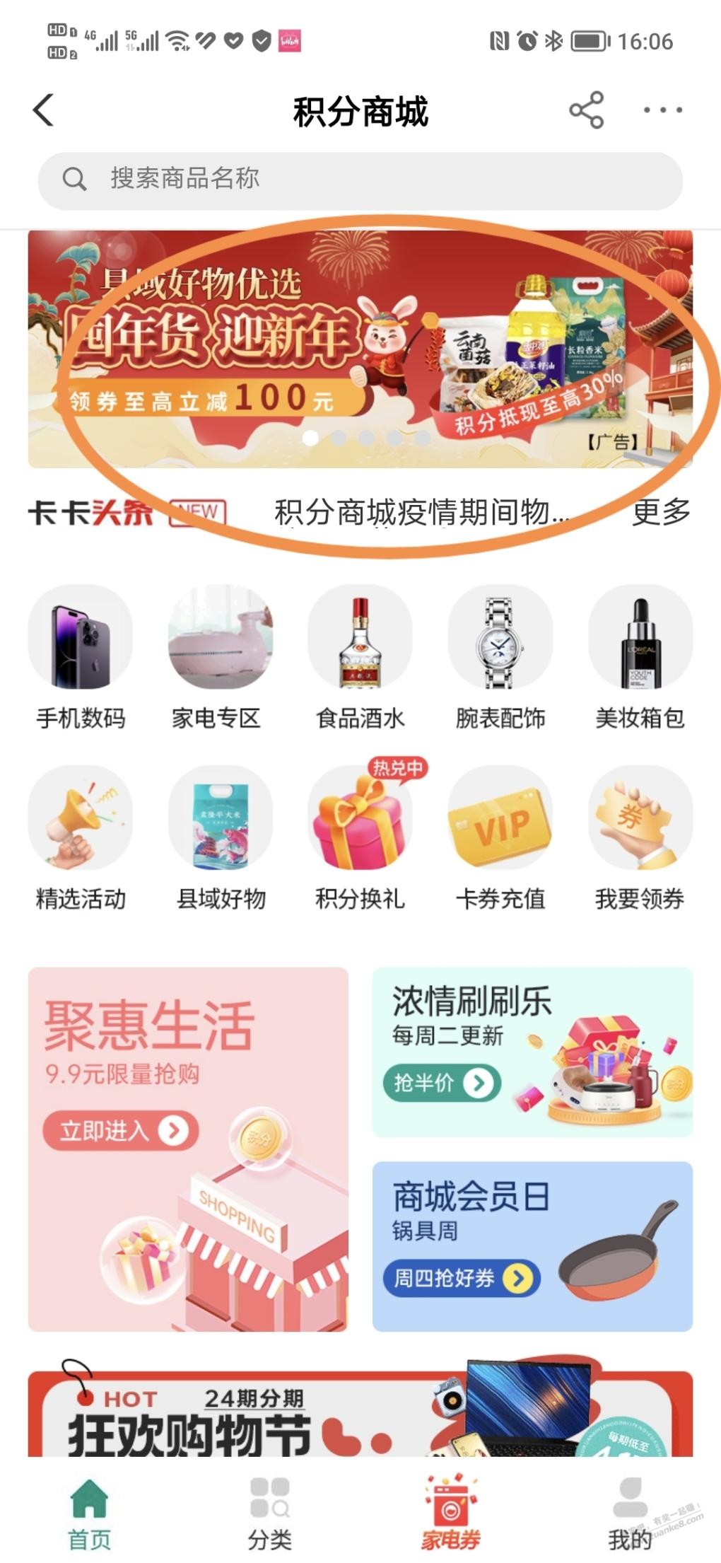 农行县域券又放了，自辩 - 0818团