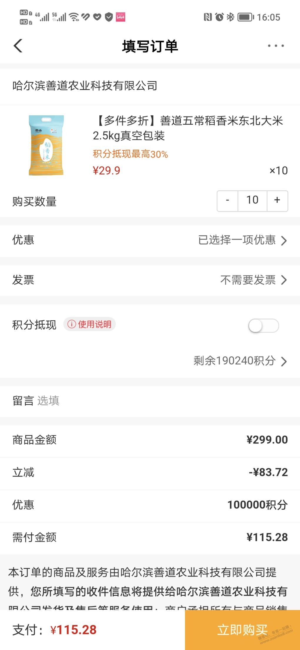 农行县域券又放了，自辩 - 0818团