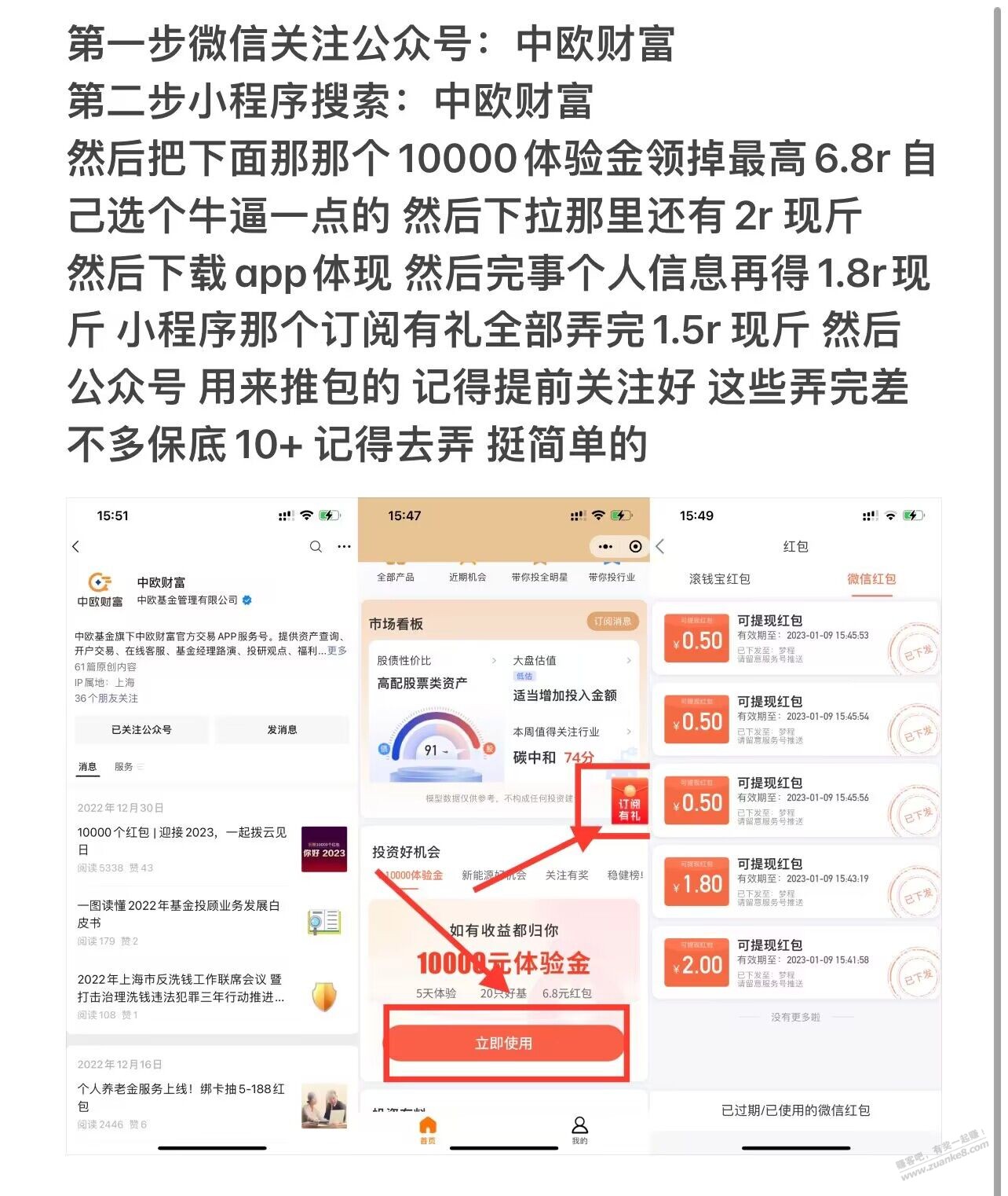 10元羊毛 - 0818团
