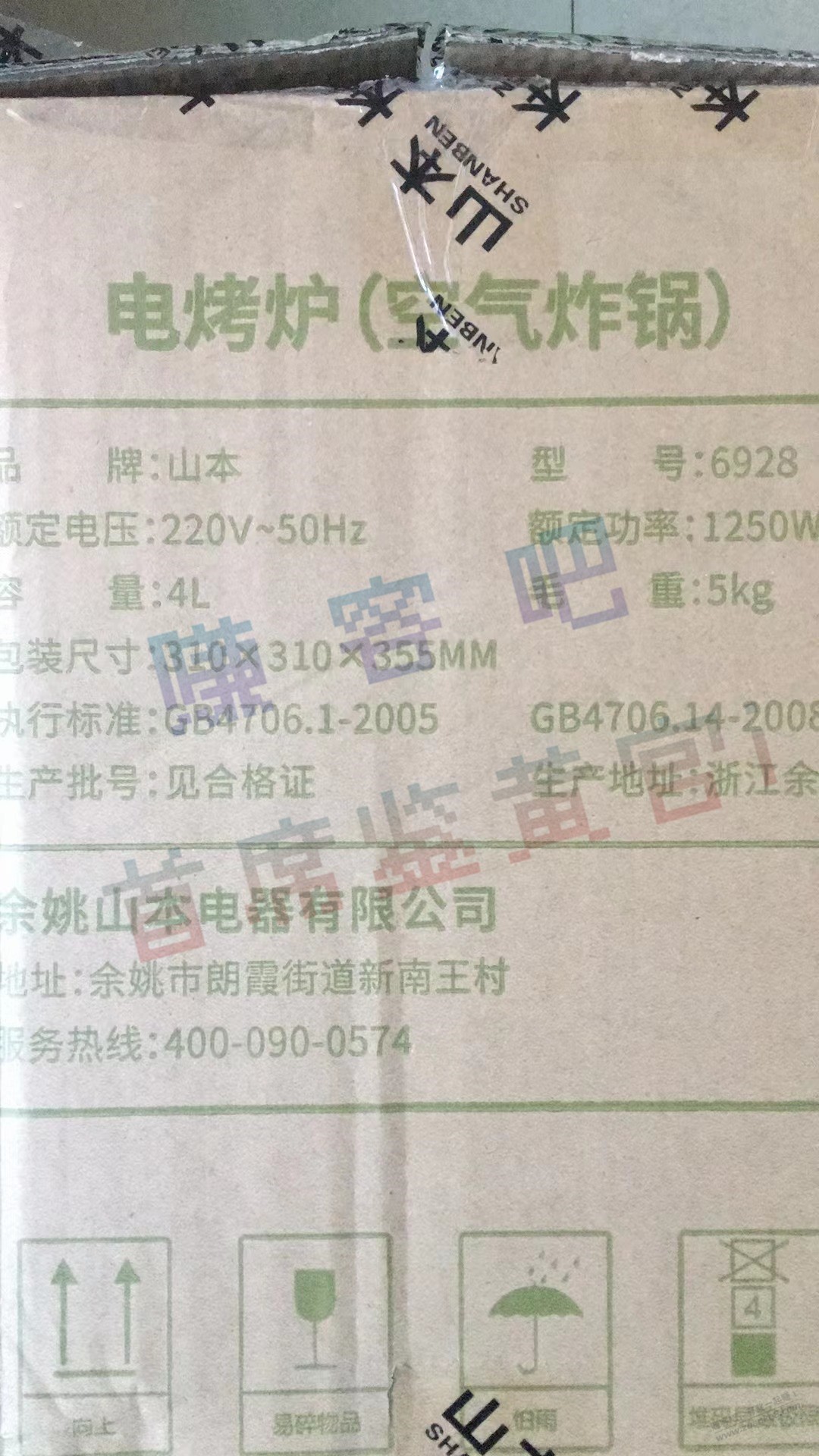 京东联名卡新户京造空气炸锅没货，换成了山本 - 0818团