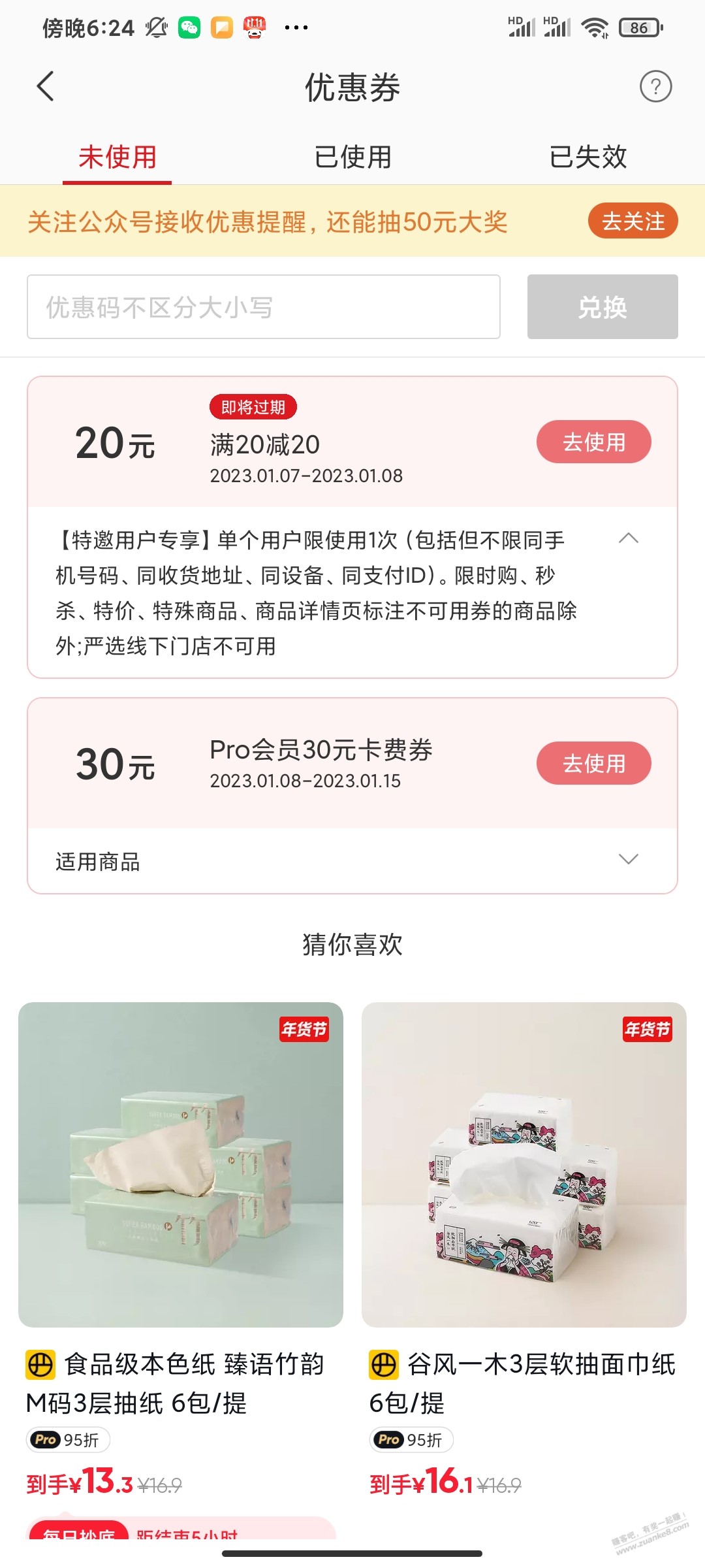 网易严选火爆半年的号进来看看 - 0818团