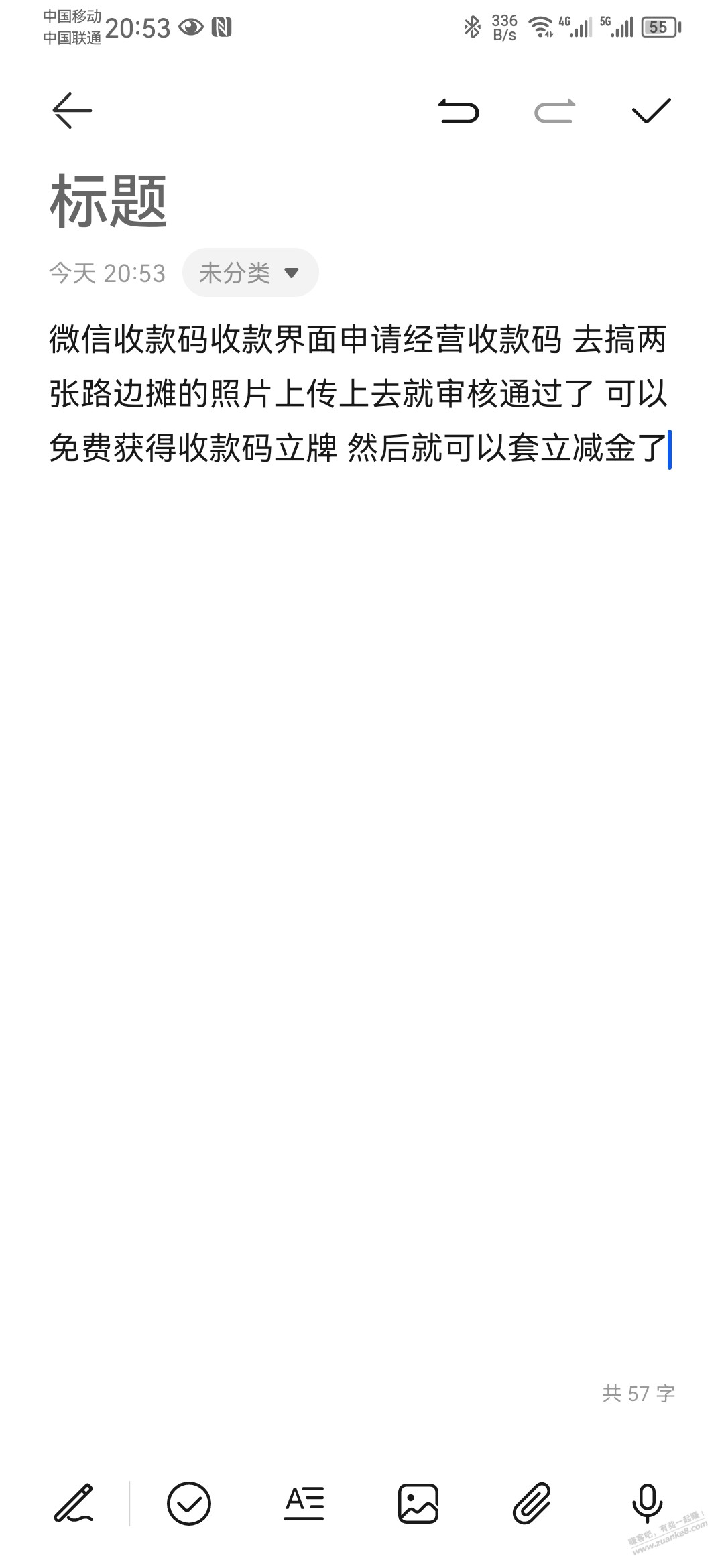 找到了套，Vx立减金的方法 - 0818团