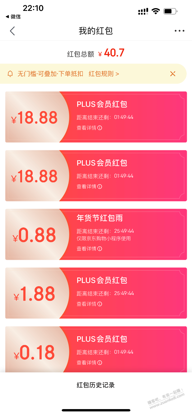 狗东终于水到我了 - 0818团