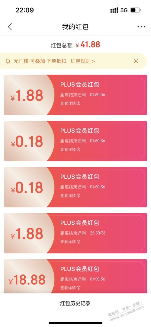 我这个jd号 算不算白号 - 0818团
