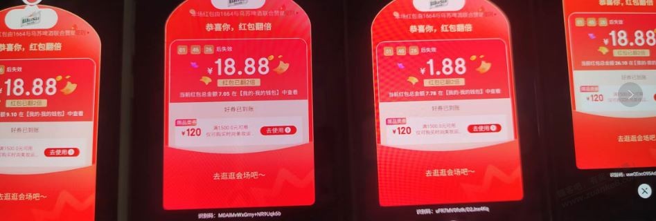 全是 18.88 大水 - 0818团