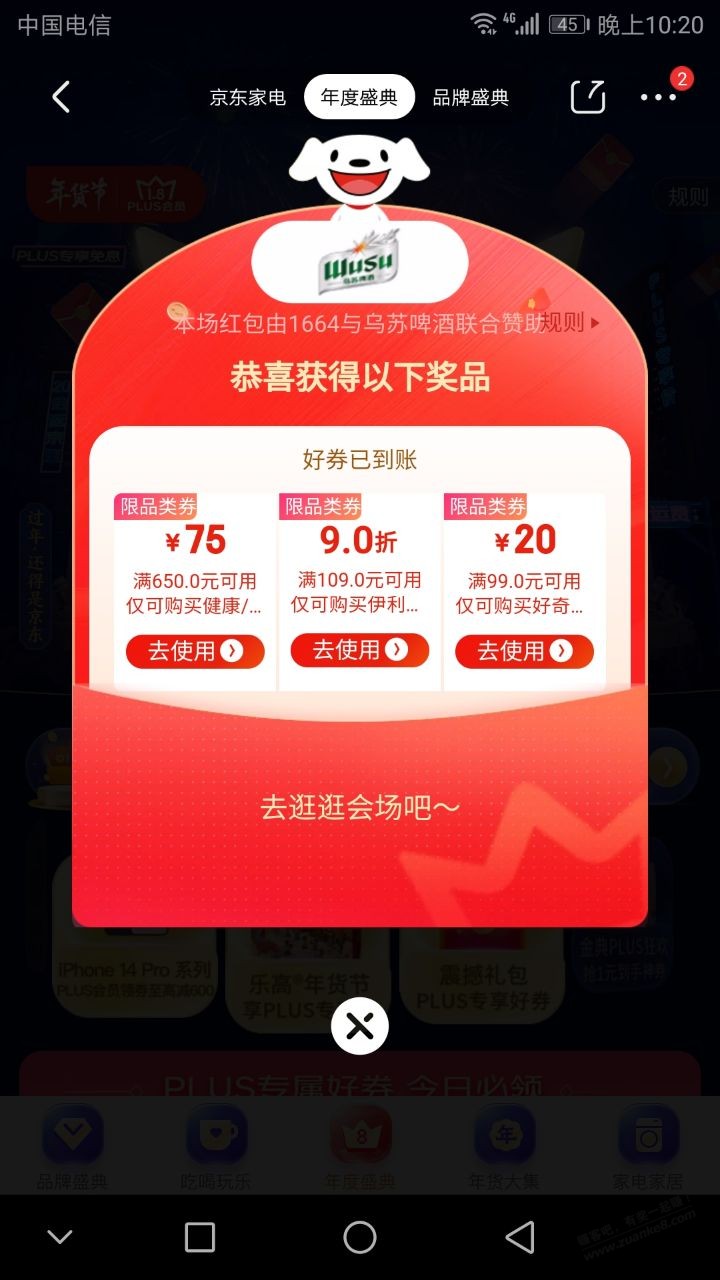 10个京东P号，一个红包都不中，从不代下。。 - 0818团