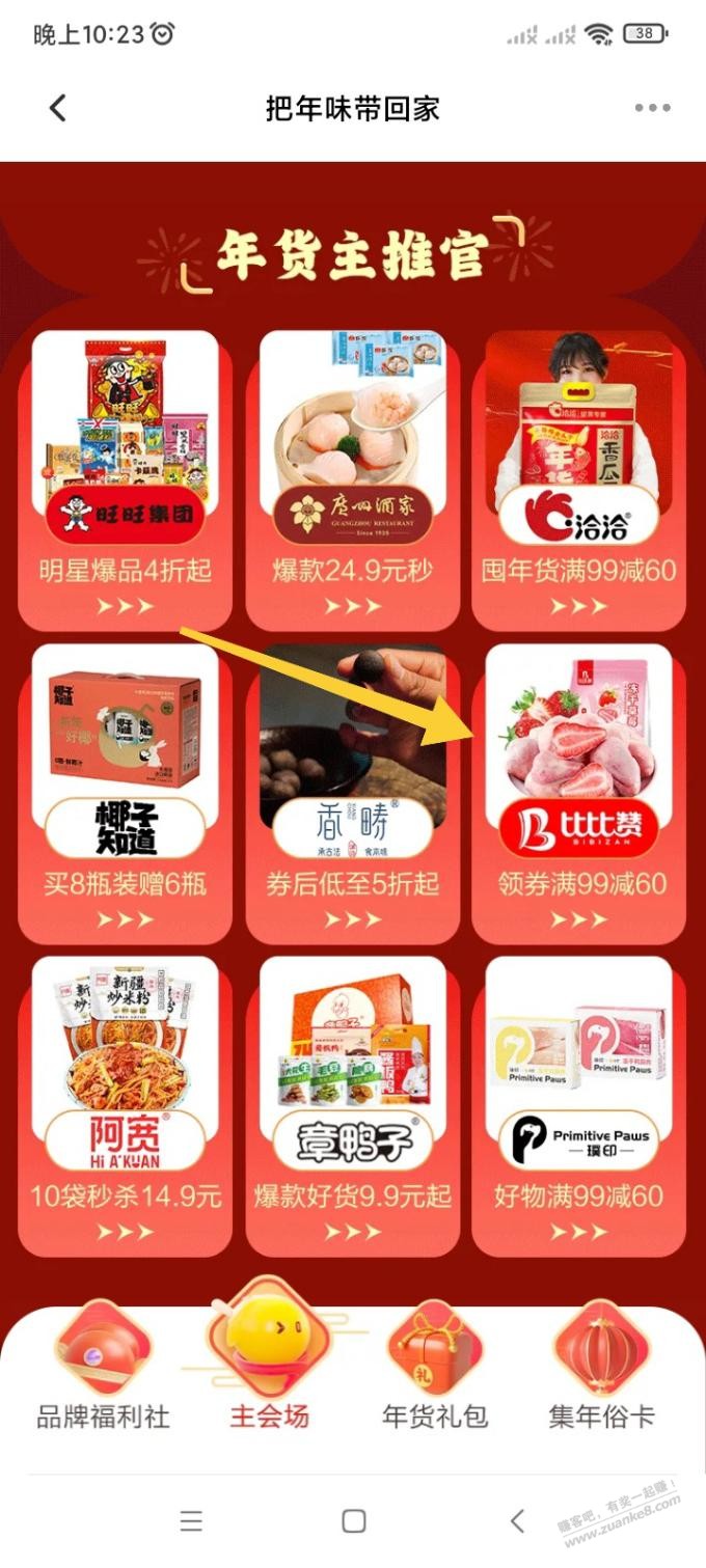 小芒第二张99-60 - 0818团