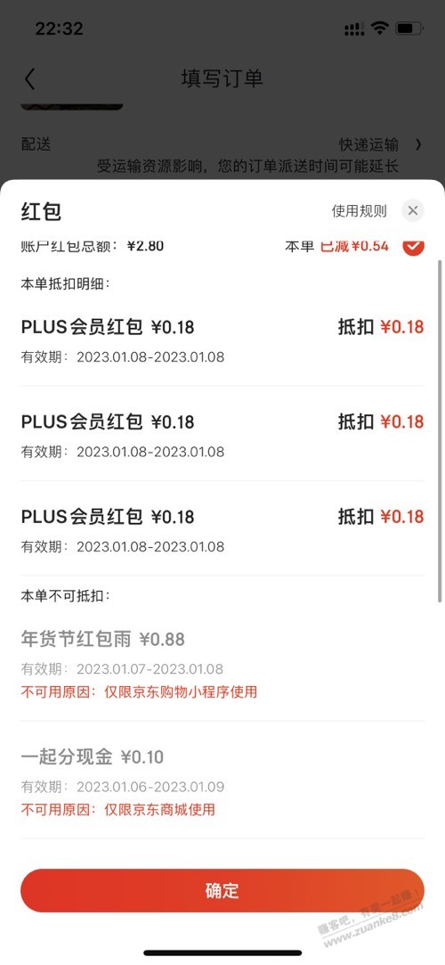 这个红包的好处是特价版可以用 - 0818团