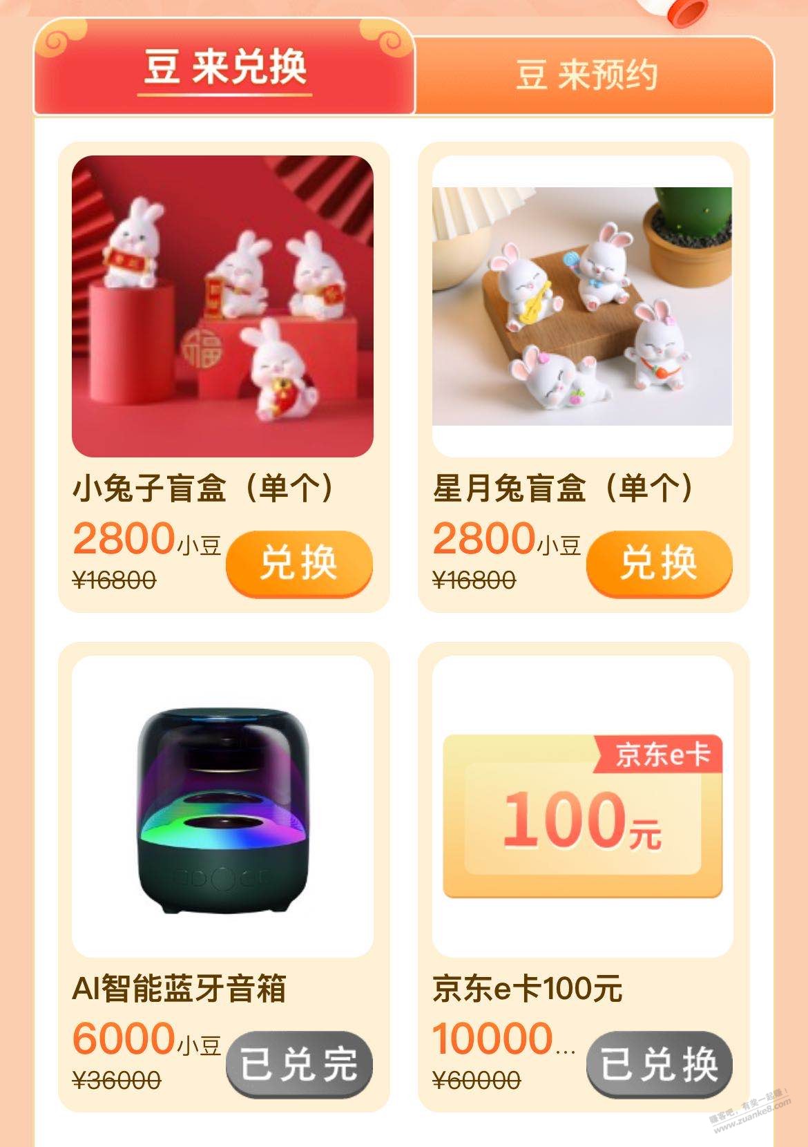 老农有豆的.首页百豆大战有100E卡了.限广东吧 - 0818团