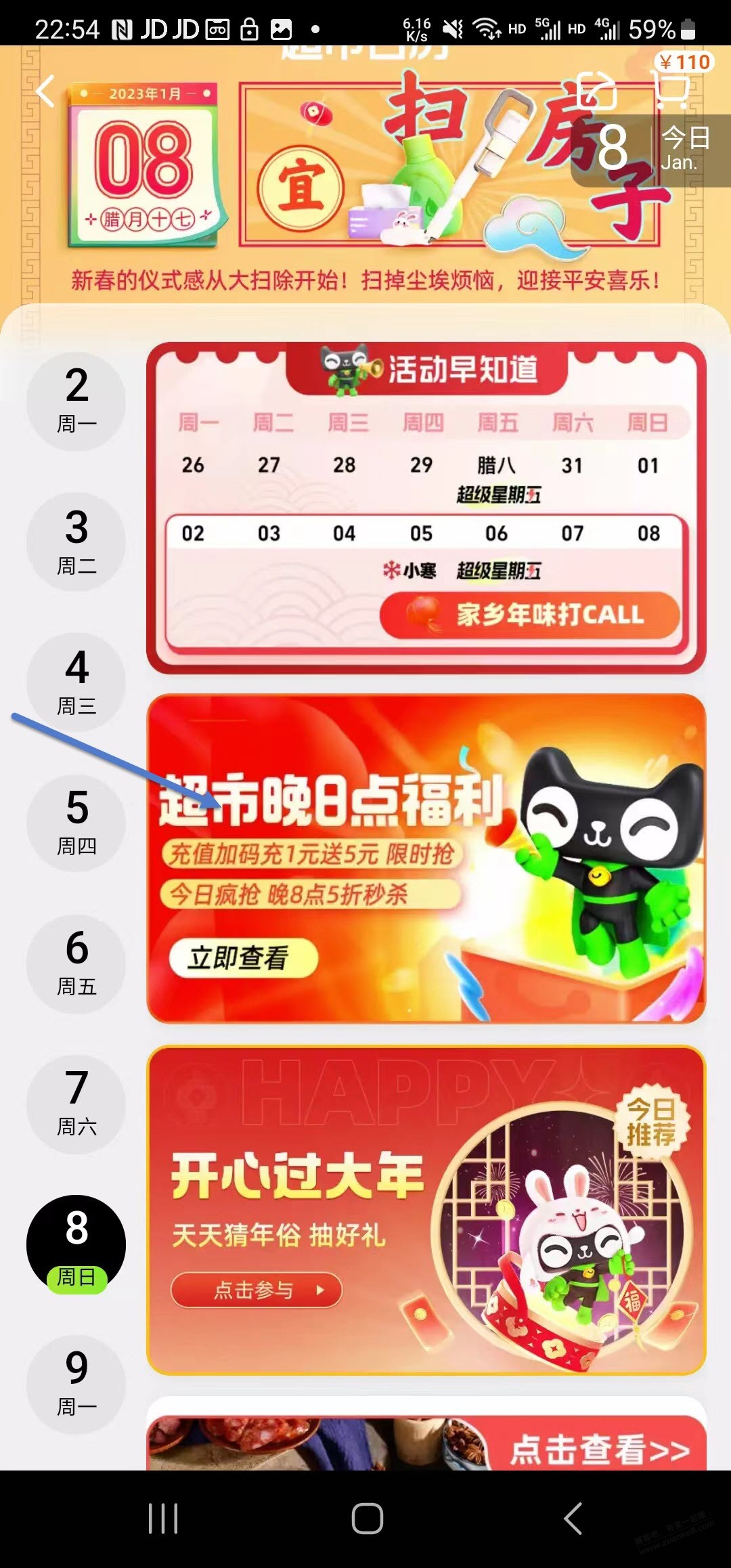 天猫超市1买5上线了附详细路径 - 0818团