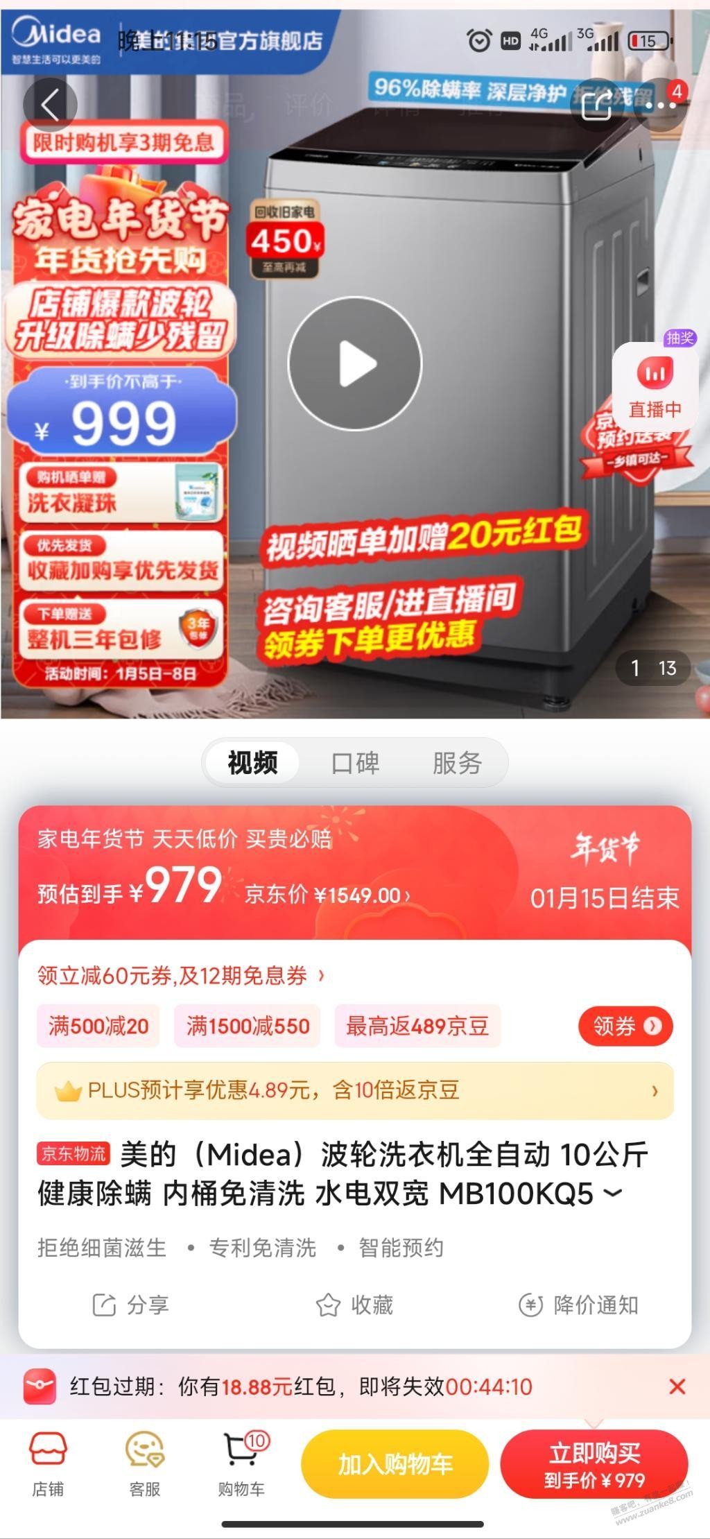 吧友们，帮忙看看这两个洗衣机买那个！感谢！ - 0818团