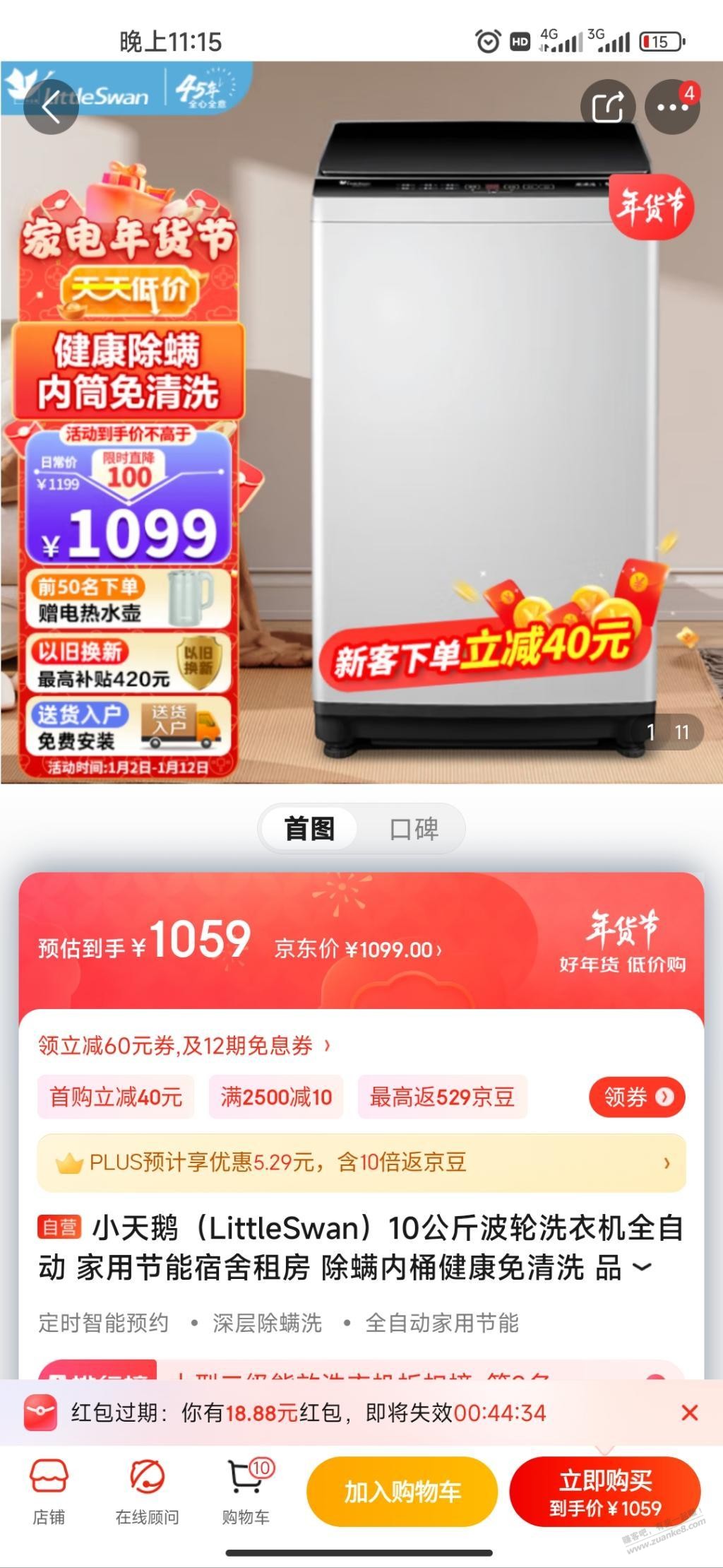 吧友们，帮忙看看这两个洗衣机买那个！感谢！ - 0818团