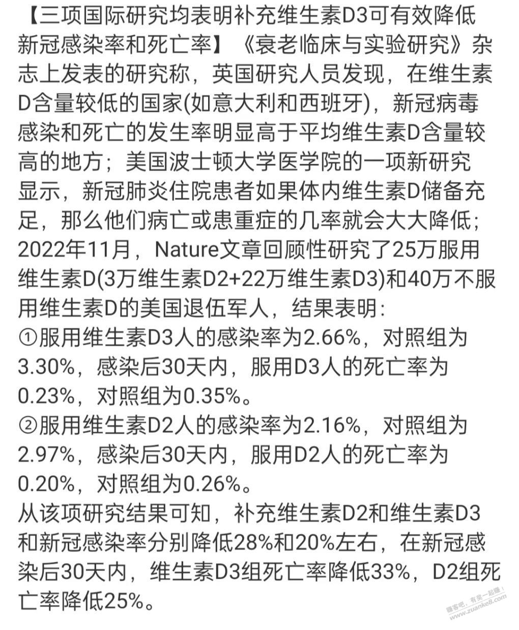 防阳的，不如吃点这个 - 0818团