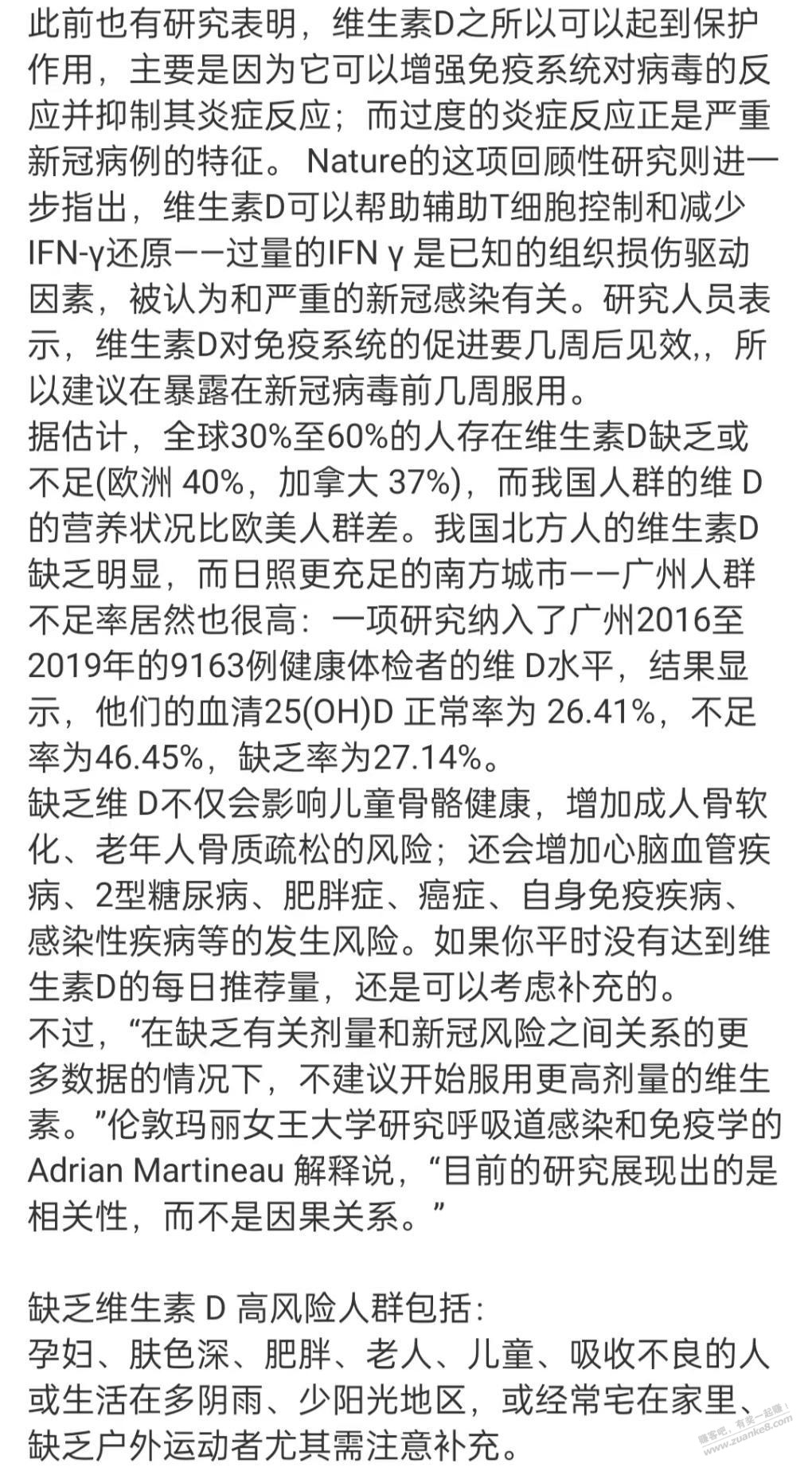 防阳的，不如吃点这个 - 0818团