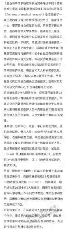 防阳的，不如吃点这个 - 0818团