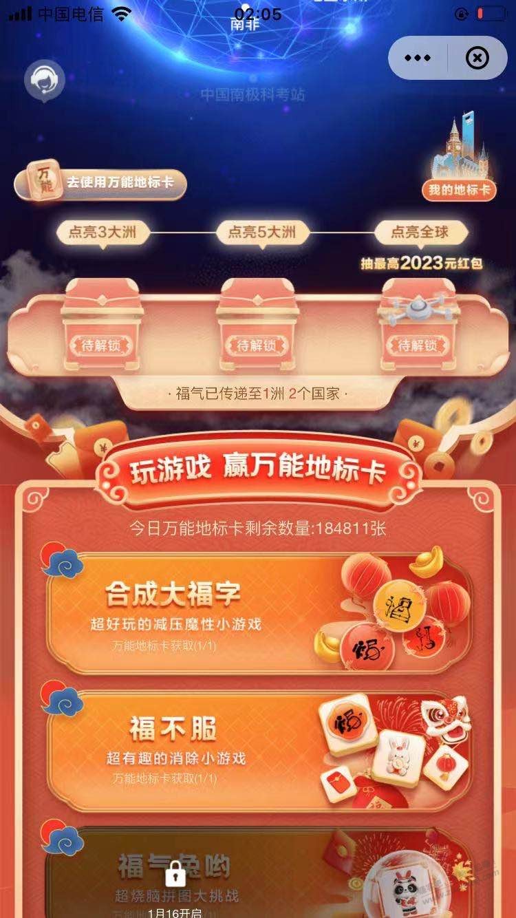 云闪付合成游戏 - 0818团