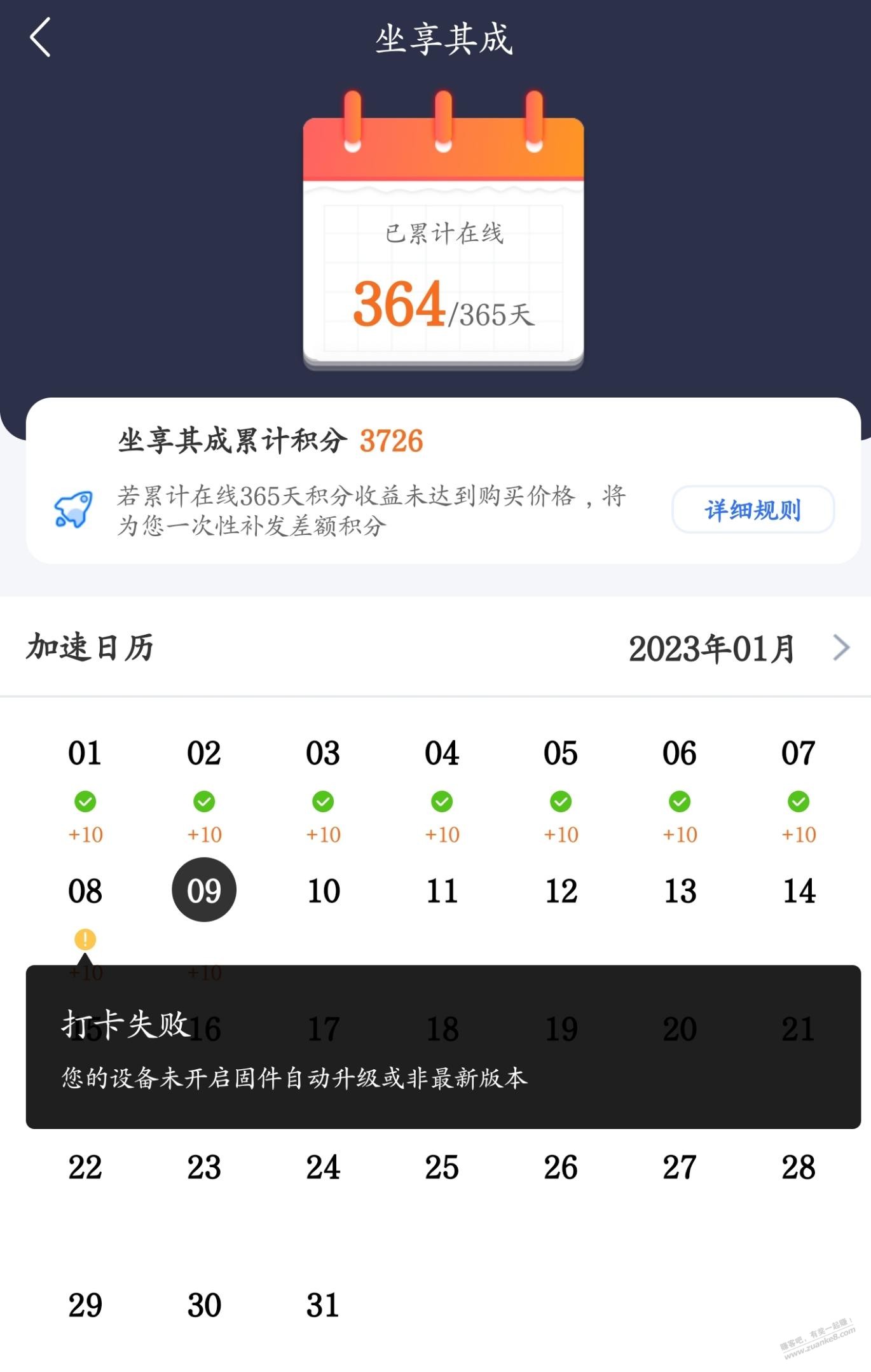 狗东又玩不起了，京东云鲁班坐享又打卡严格了 - 0818团