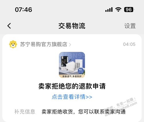 苏宁恶心到家了 - 0818团