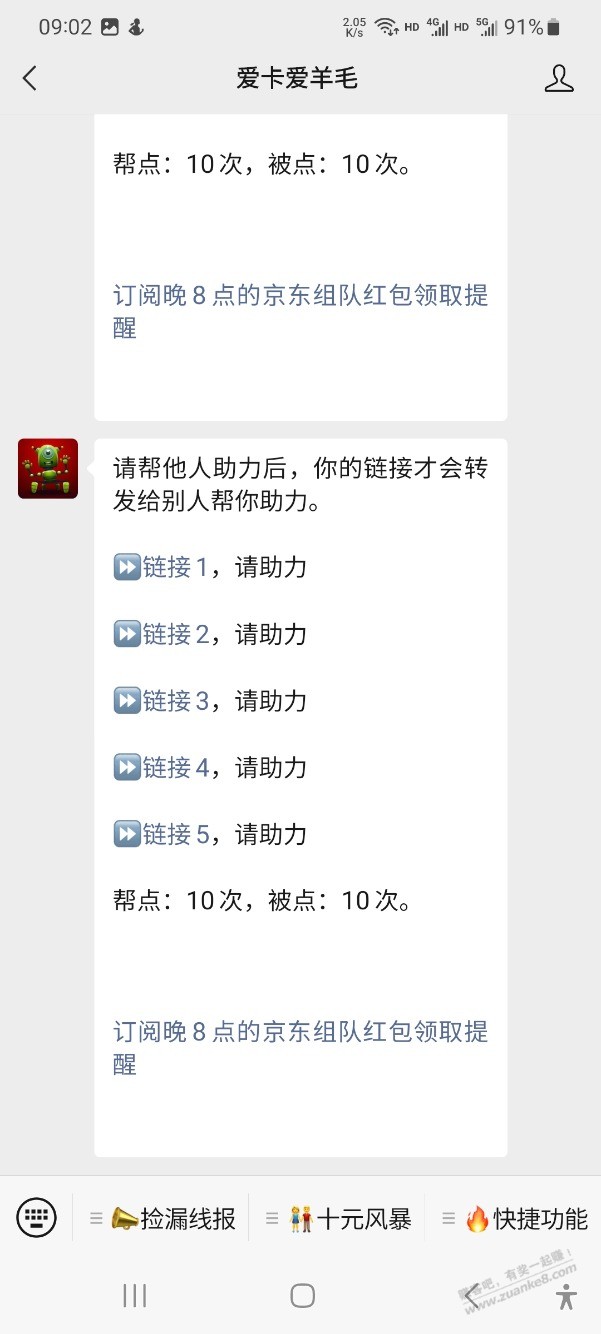 去年ysf互助还好使 - 0818团