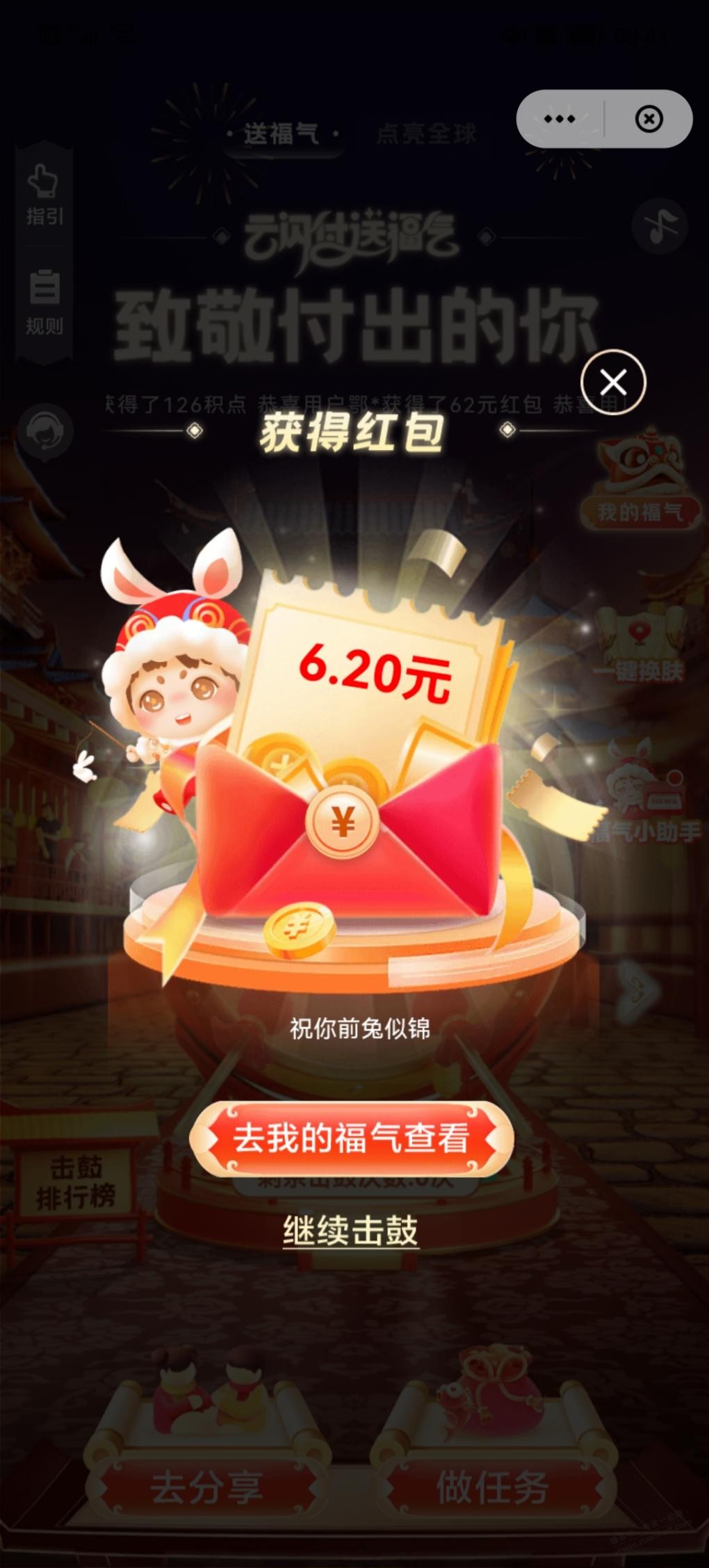 云闪付水了8块多 - 0818团