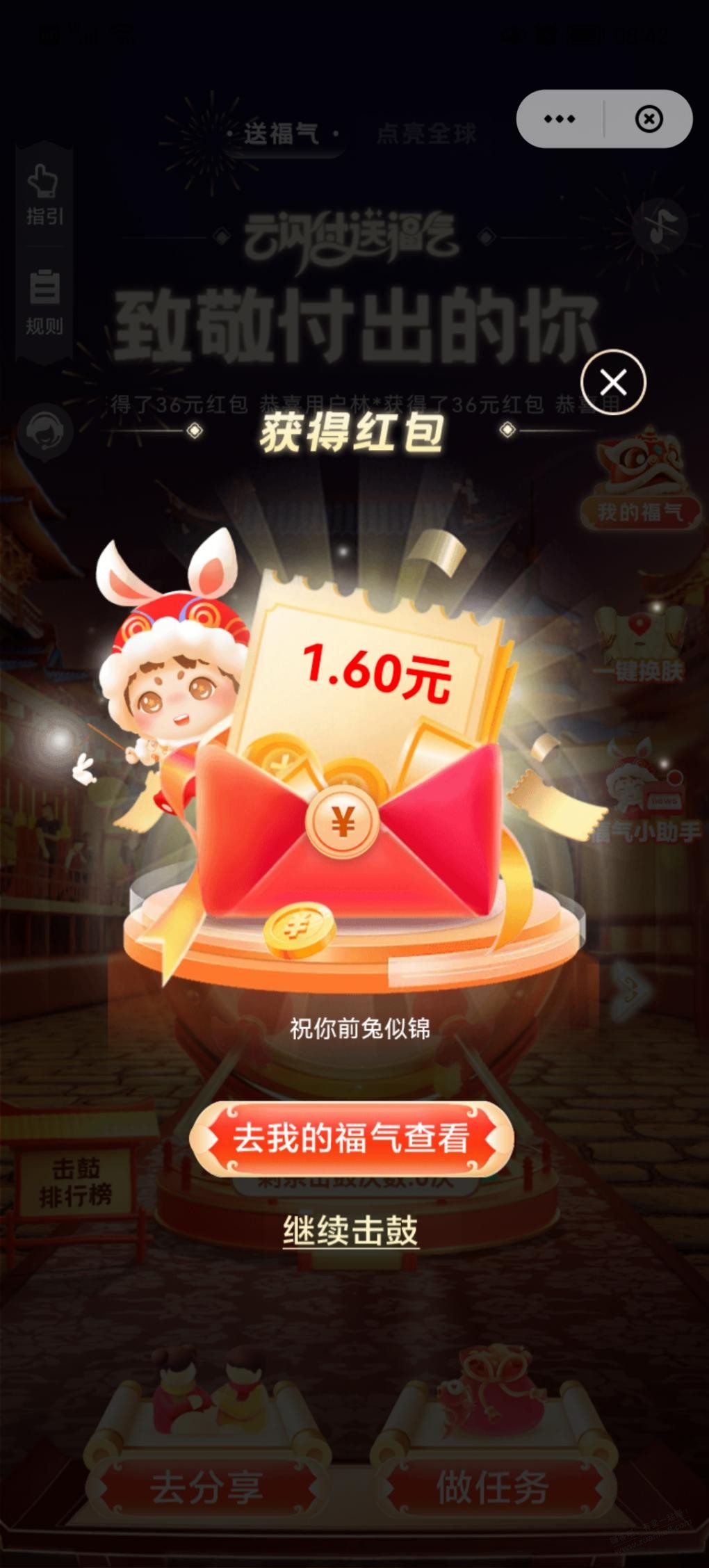 云闪付水了8块多 - 0818团