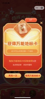 云闪付攻略 - 0818团