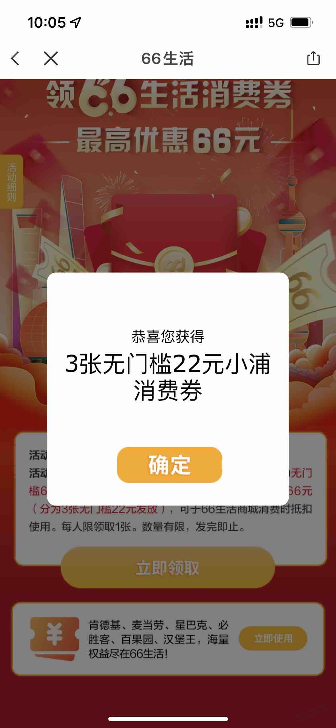 浦发66生活大水 - 0818团