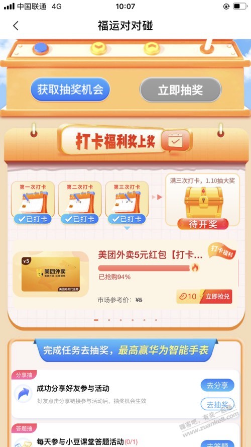 农行10小豆。 除了e卡都有 - 0818团