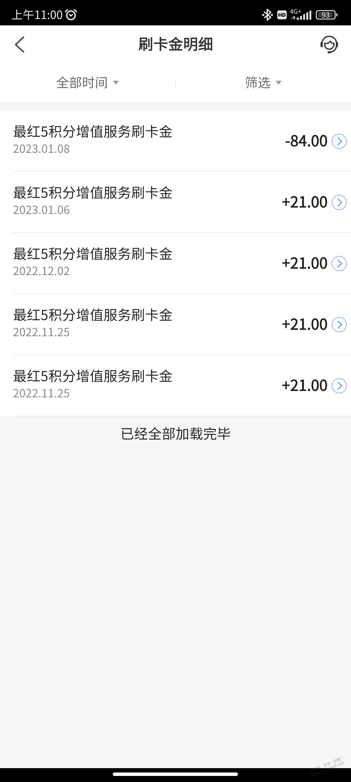 交行最红5积分，现在还能抵扣惠付，千万别再去问客服了 - 0818团