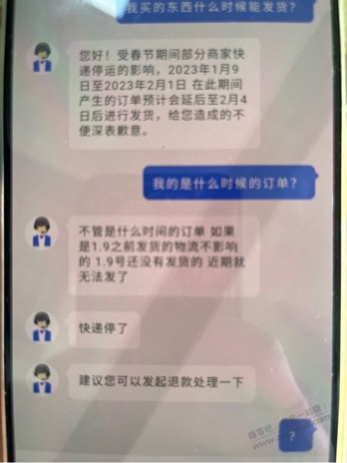 翼支付商城买的东西，没发货的年前不发了，大家注意 - 0818团