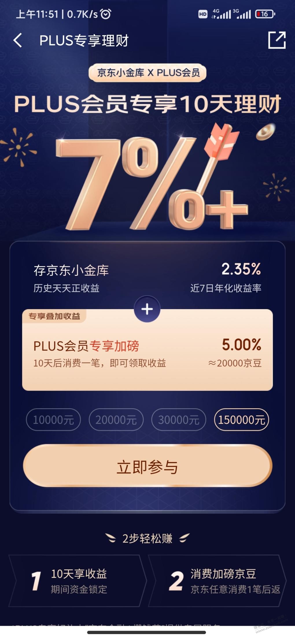 小金库 - 0818团