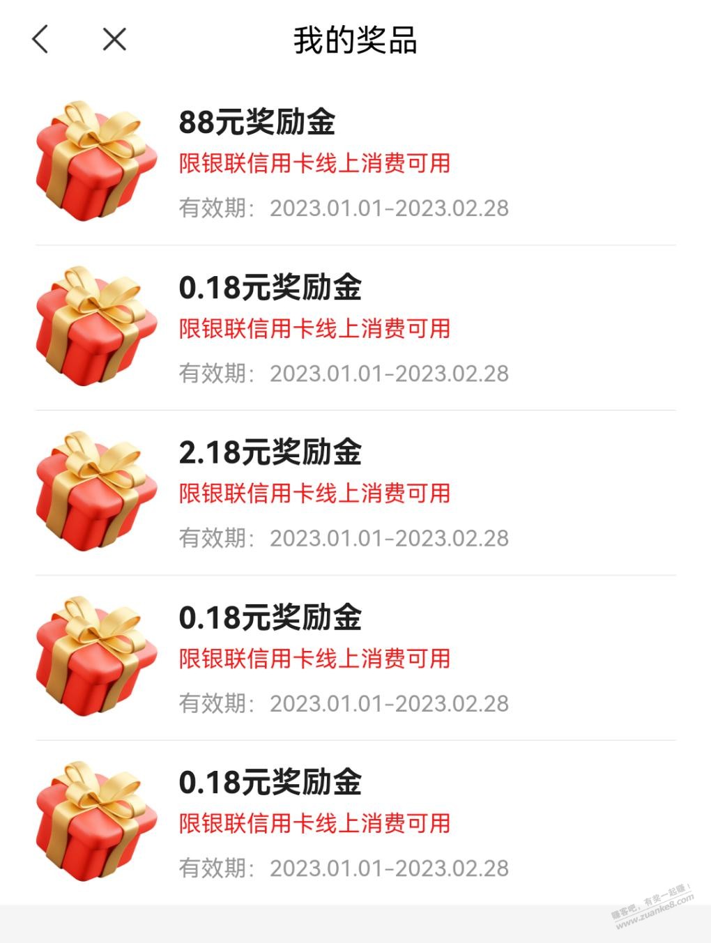 动卡空间兔兔有礼水到我了 - 0818团